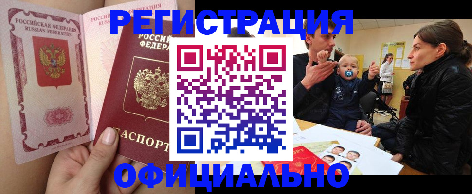 временная регистрация госуслуги в Фролово