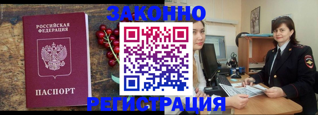 прописка иностранных граждан в Фролово